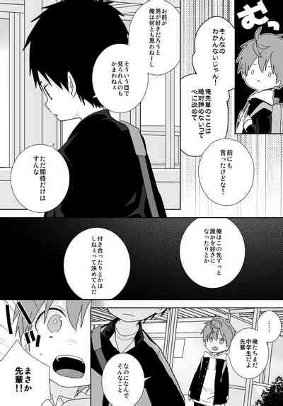 Yakumo And Yusuke Nhentai Hentai Doujinshi And Manga