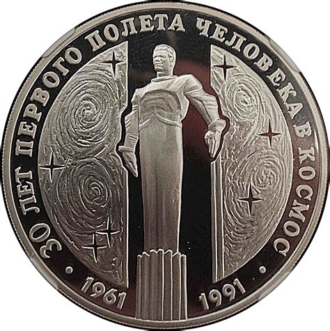 Yuri Gagarin Coin