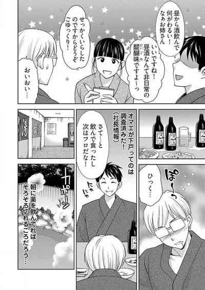 Yararechau Massagesan Nhentai Hentai Doujinshi And Manga