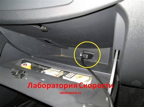 Где диагностический разъем на Рено Дастер: фото и видео