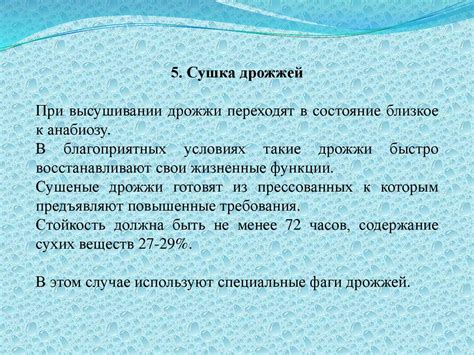 Разрыхлители теста - презентация онлайн