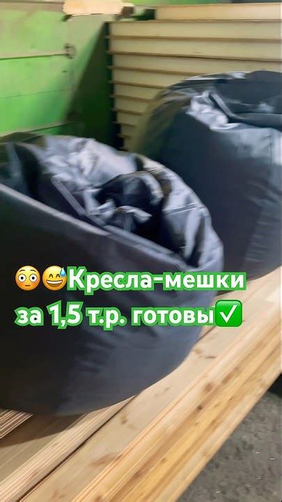 😵 Кресло-мешок 4XL легко и дешево! #лайфхаки #хендмейд #рекомендации # ...
