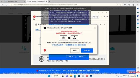 「トロイの木馬に感染しました」などセキュリティ警告が出た場合の消し方を解説！ 家電小ネタ帳 株式会社ノジマ サポートサイト