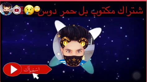 لقطات مضحكة 🤣 اذا ماضحكت فلوسك مرجوعه عقيل مهدي Youtube