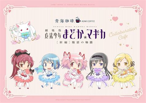 Madoka Magica Official Art in 2024 | Puella magi madoka magica, Modoka ...