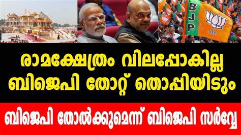 ബജപ തൽകകമനന ബജപ സർവവ bjp india congress modi