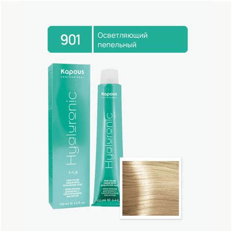 Kapous Professional Краска для волос Hyaluronic Acid 901 Осветляющий ...