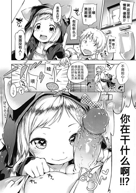 Motto Hatsukoi Ribbon Page 119 Nhentai Hentai Doujinshi And Manga