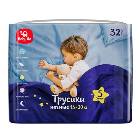 Подгузники-трусики BabyGo ночные Junior 13-20кг 32шт купить по цене 799 ...