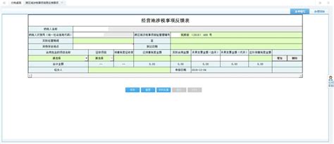 河南省电子税务局跨区域涉税事项信息反馈事项操作说明95商服网