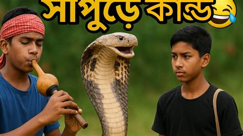 sapude kand  youtube