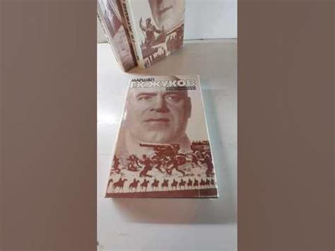 Маршал Г. К. Жуков. Воспоминания и размышления (комплект из 3 книг ...