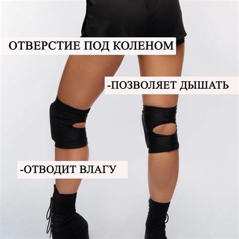 Так ли нужны для танцев наколенники? - Queens