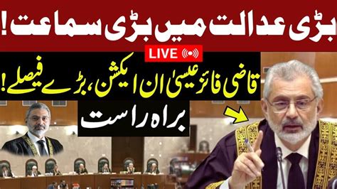 Live🔴 Supreme Court Live Hearing Chief Justice Qazi Faez Isa