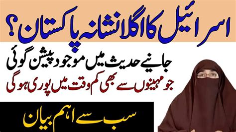 Qiyamat ki Nishaniyan By Dr Farhat Hashmi - YouTube 
