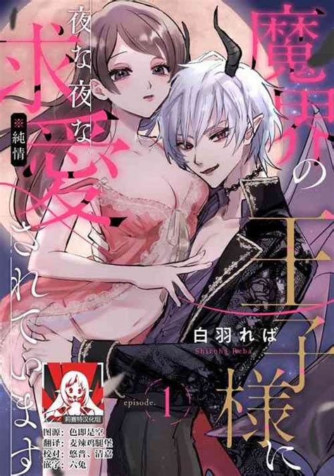 Tag Demon Nhentai Hentai Doujinshi And Manga