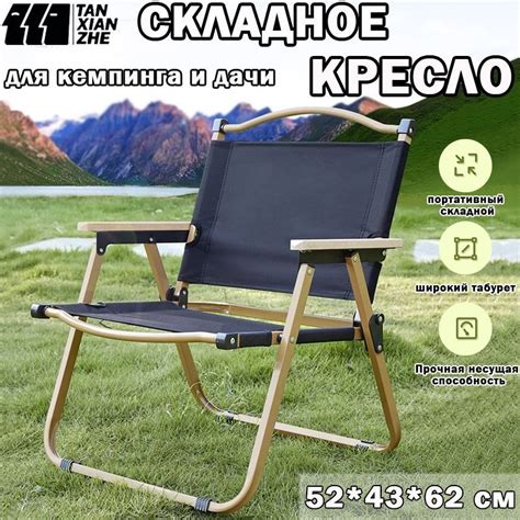 Стул кресло складной туристический, стул раскладной туристический с ...