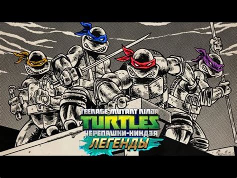 ШРЕДЕР ПРОТИВ ШРЕДЕРА! ЭКСПЕРЕМЕНТ В ЧЕРЕПАШКАХ НИНДЗЯ ЛЕГЕНДАХ! - YouTube
