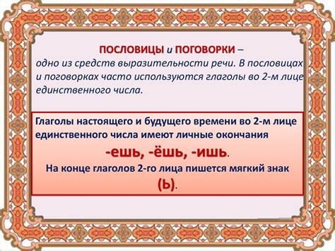 Пословицы и поговорки - презентация онлайн
