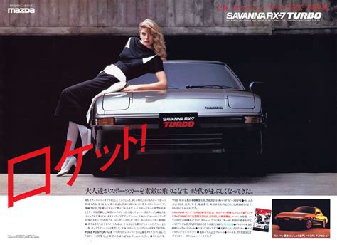 Mazda サバンナ Rx 7 1983年 Mazda Japan Cars Car Advertising