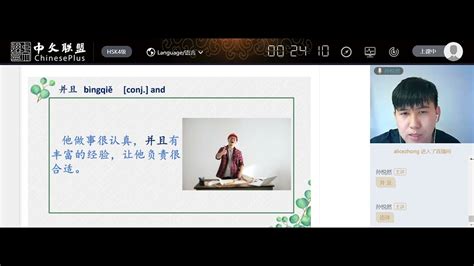 HSK4 Lesson 12 第十二课下用心发现世界 Discover the world with your heart YouTube