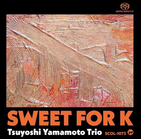 渾身のエロールガーナーアルバム SACD シングルレイヤー 山本剛トリオ TSUYOSHI YAMAMOTO Sweet for