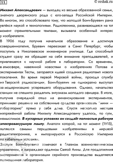 (Решено)Задание 11 Параграф 21 ГДЗ Босова 10 класс по информатике