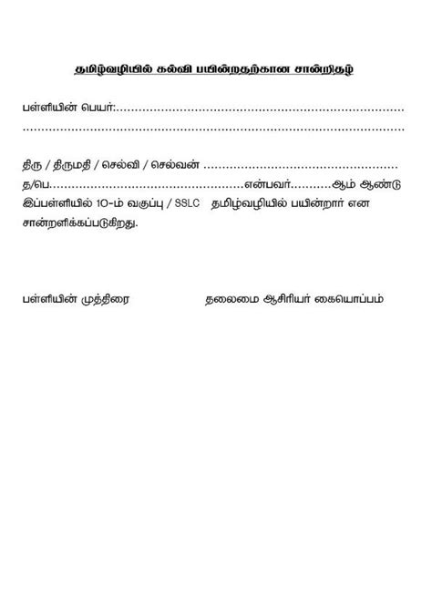 recognition certificate tamil meaning  june brian blog