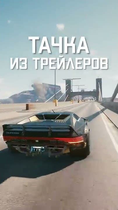 Где найти машину из трейлеров Киберпанк 2077? Секретный суперкар - YouTube