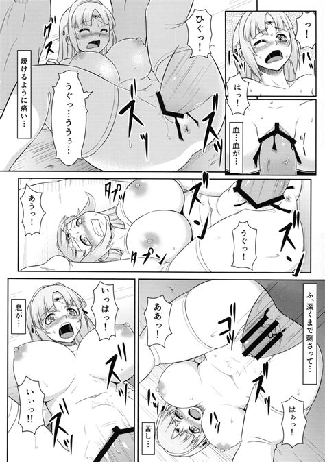 SLAVE PRINCESS KNIGHT Page Nhentai Hentai Doujinshi And Manga