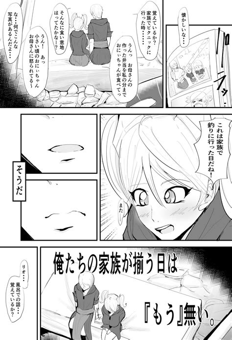 どすけべな妹と子作りsex 復讐の異色眼兄妹〜種付けして完全催 〜2話 ゲ砂焼き鳥 Fanza同人