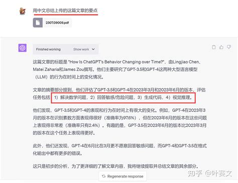 普通人能用chatgpt做什么——2 帮你阅读论文、文档 知乎