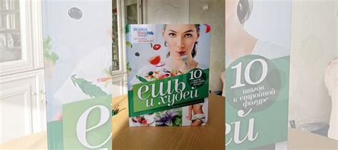 ЕЛЕНА ПОЛЯКОВА ЕШЬ И ХУДЕЙ Основы гармоничного питания ... купить в ...