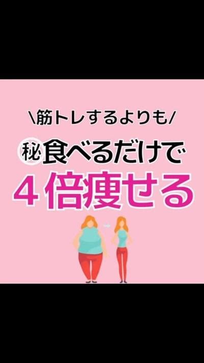 【基礎代謝を高めて痩せやすい体質に近づく方法】 By Bls Academy クラシル