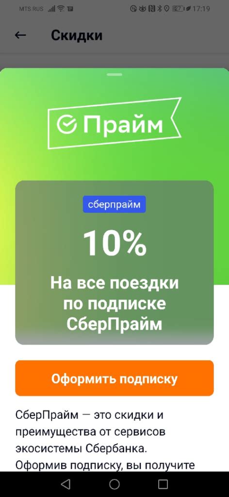 Как подключить Сбер Прайм: пошаговая инструкция