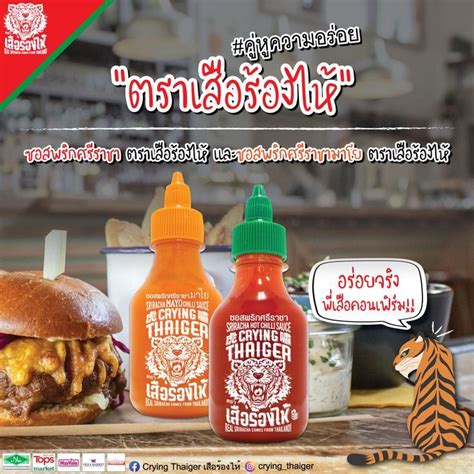 Thai Sriracha Hot Chilli Sauce