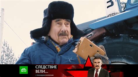 «Следствие вели…» с Леонидом Каневским | Все фильмы из цикла – смотреть ...