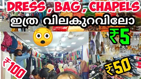 sm street calicut shopping | kozhikode mittayi theruvu vlog | cheap and ...