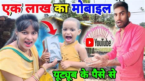 Ek Lakh Ka Mobile My First Payment From YouTube YouTube Earnings