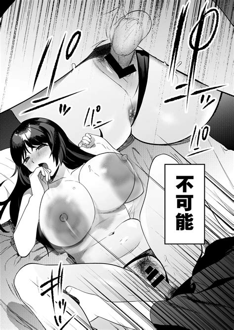Seitaishi 性体师请侵犯我的妻子 Page nhentai hentai doujinshi and manga