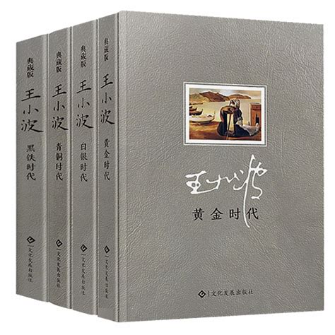 “鬼才作家”王小波在家中离奇猝死，几天后他的《黄金时代》火遍全国，生前籍籍无名，死后却名声大噪