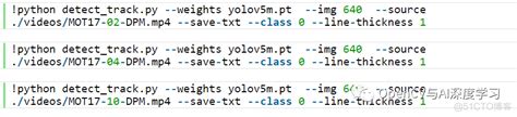 深度好文 Yolov5deepsort多目标跟踪深入解读与测试含源码51cto博客yolov5deepsort跟踪效果