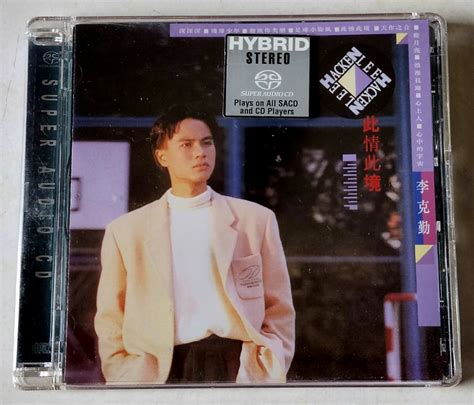 Hacken Lee This Place This Feeling 2003 HYBRID SACD VERSION CD