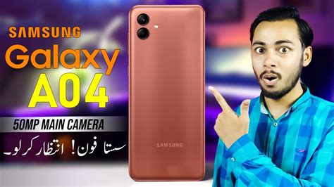 Samsung Galaxy A04 Price In Pakistan 50MP Samsung Galaxy A04 Specs