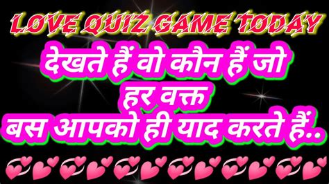 Choose 1 Number Love Game Love Quiz Test Game Love Quiz Game