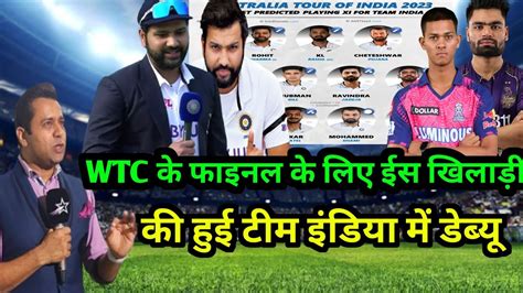 Wtc Final 2023 Yashasvi Jaiswal को Team India में मिली जगह Ind Vs Aus