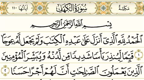 Pembacaan Al Quran Surat Al Kahfi Dengan Suara Merdu Dan Indah Yang