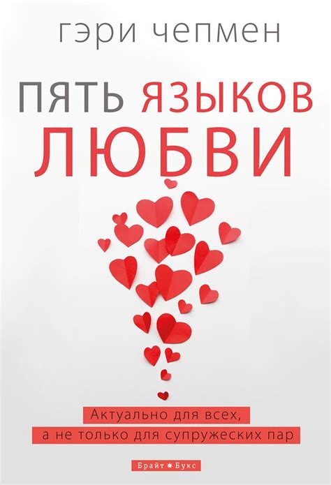10 книг по психологии любовных отношений