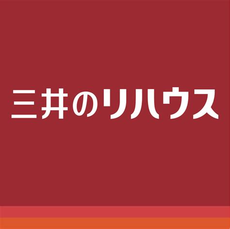 国立市の一戸建て購入情報｜三井のリハウス