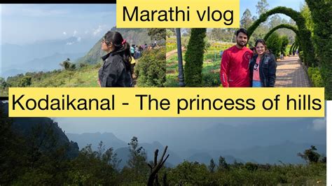 Kodaikanal The Princess Of Hills Trip Marathi Vlog Vlog Part